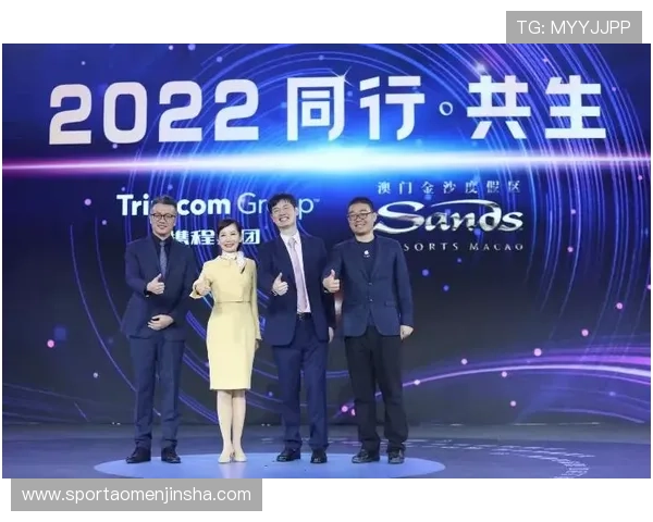 澳门金沙中国有限公司官网官方合作，探索合作伙伴关系与商务合作机会