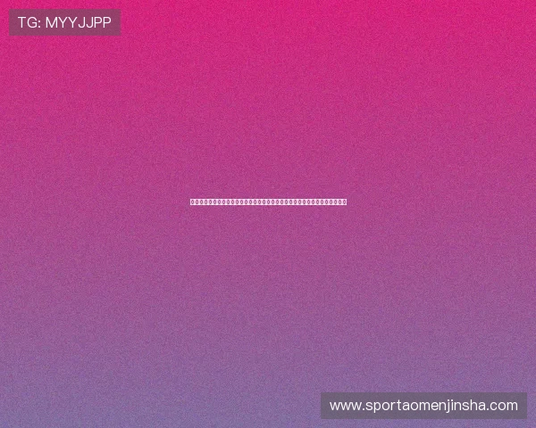 在金沙足球投注平台上轻松注册，全面了解平台的安全保障与优质客户服务体验