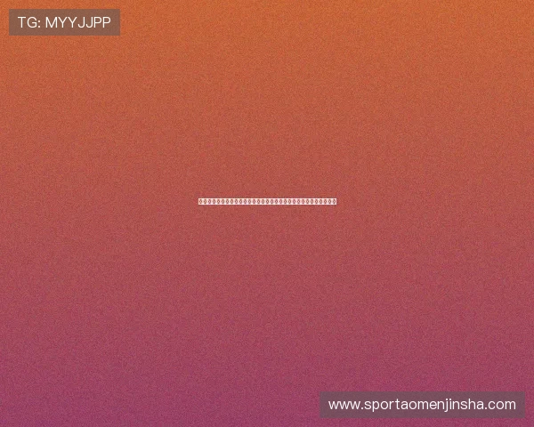 澳门金沙城官网登入入口指南帮助玩家顺利进入平台体验最新游戏内容