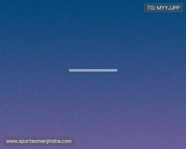 金沙娱乐在线地址更新公告，确保玩家第一时间获取最新官方入口信息