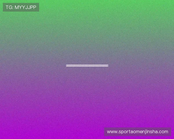 金沙真人版全站登录界面优化升级,提升用户体验让你玩得更尽兴 金沙真人版全站登录界面优化升级,提升用户体验让你玩得更尽兴