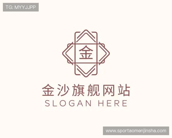 解读金沙旗舰网站